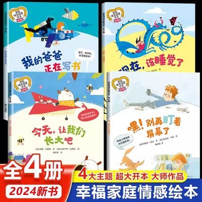 儿童绘本3一6幼儿园老师推荐适合大班中班幼儿阅读的绘本故事3–6岁三岁以上孩子45岁儿童阅读绘本故事书经典必读宝宝睡前故事读物