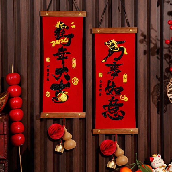 马年新年装饰挂件福字挂饰对联门挂2026过年乔迁之喜氛围布置用品