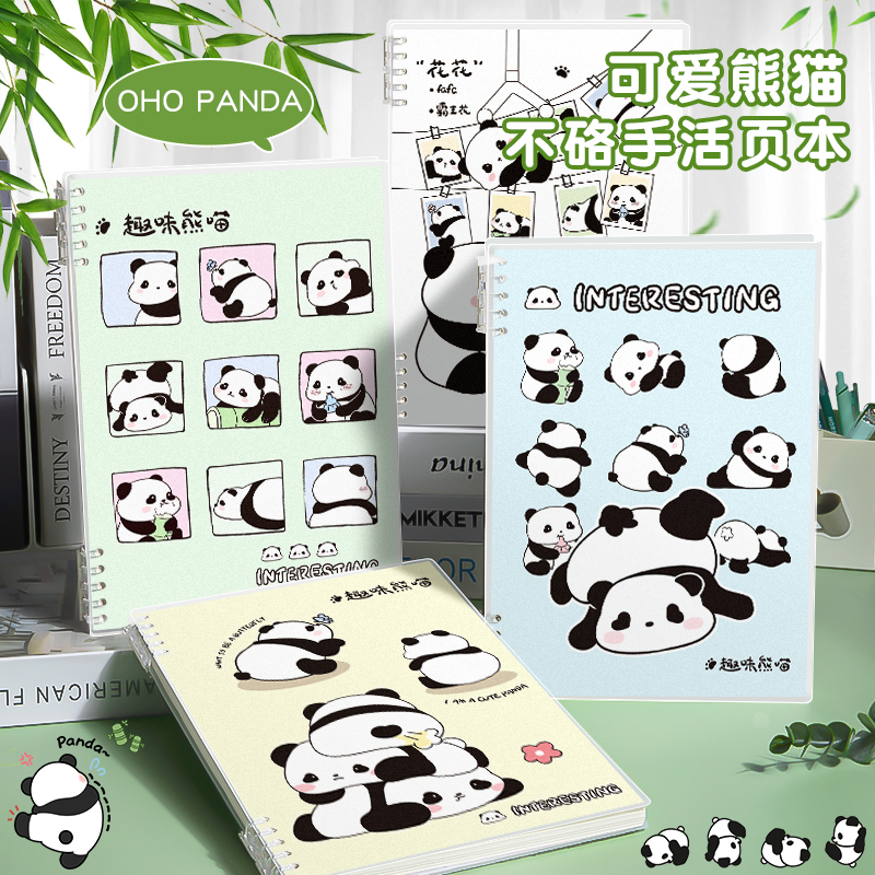 熊猫活页本萌萌哒高颜值可爱少女心日记本学生用笔记本子初中生专用高中生高颜值记事本小学生考研B5加厚本本