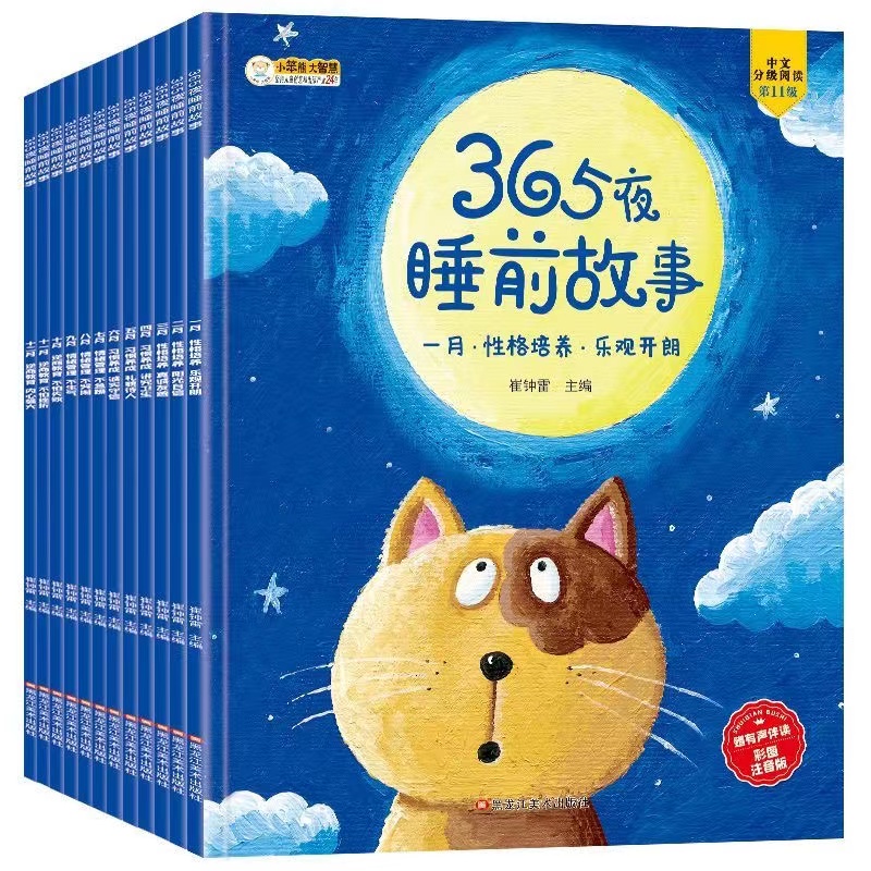 老师推荐0-1-3-6岁宝宝睡前启蒙故事