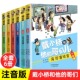 哥们儿注音版 戴小桥和他 全传6册特务足球赛梅子涵 9岁带拼音畅销 正蓝 儿童文学故事书小学生一二年级课外书阅读书籍6 书经典