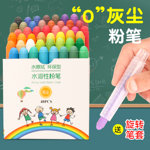 68支粉笔无尘无毒儿童家用教学彩色粉笔黑板报专用鲜艳无粉尘水溶性可擦宝宝画笔教师黑板墙固体水性粉笔套本