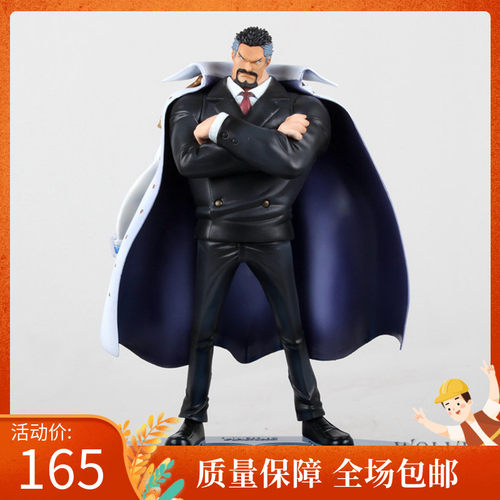 路飞爷爷卡普素材模板 路飞爷爷卡普图片下载 小麦优选