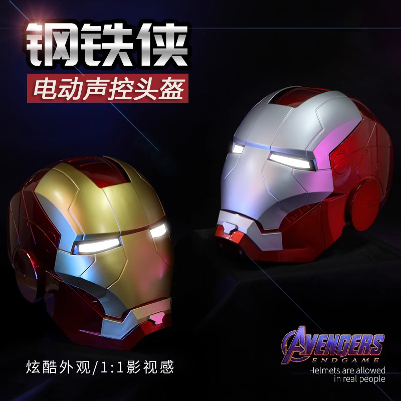 mk5钢铁侠头盔可变形穿戴头套玩具声控面具模型手办电动开合摆件