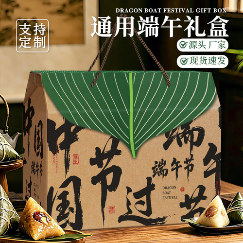 端午粽子包装盒空盒子手提创意礼品盒家用咸鸭蛋送礼团购定制礼盒