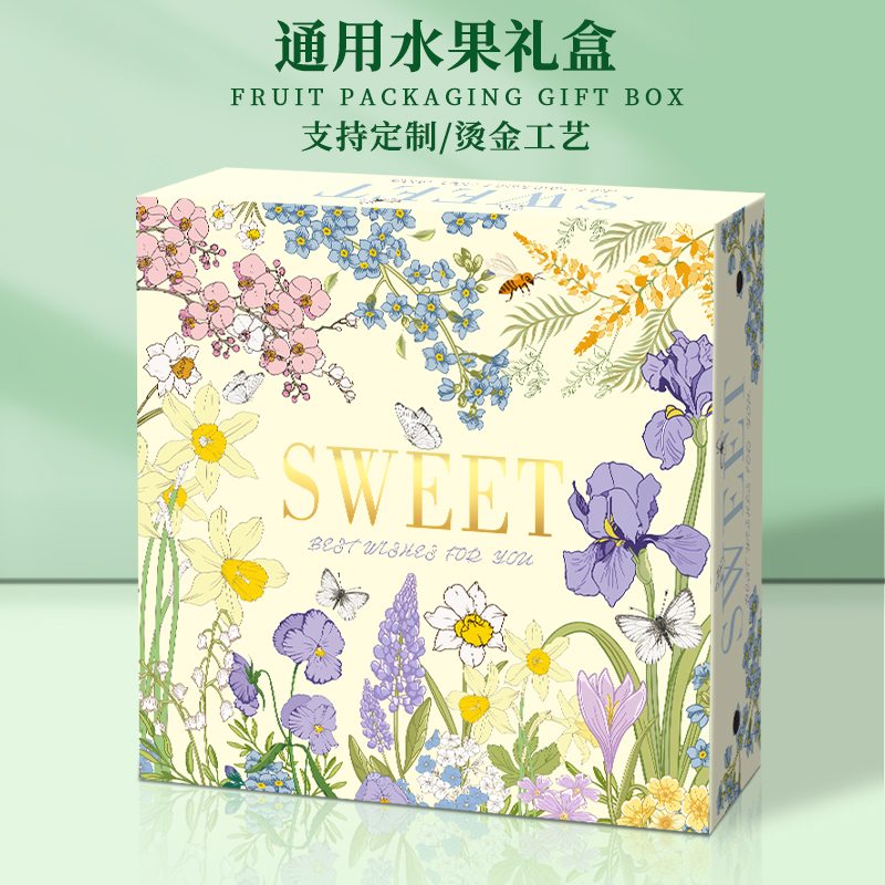 高档水果礼盒空盒子苹果草莓樱桃蓝莓芒果烫金手绘通用包装盒批发