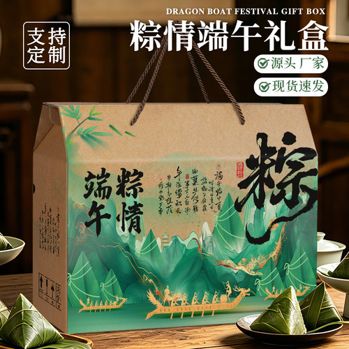 通用端午节粽子包装盒节日礼盒咸鸭蛋糕点礼品盒酒店特产送礼定制