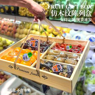 水果包装盒礼盒空盒高档混搭苹果沃柑赣南脐橙草莓车厘子送礼品盒