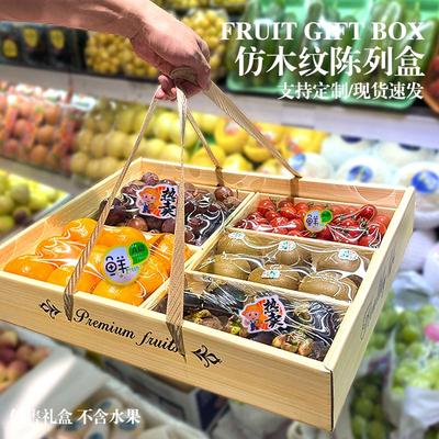 四合一通用混搭水果礼盒