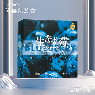 蓝莓包装盒1斤2斤装水果礼盒空盒子手提袋高档礼品盒纸箱定制订做