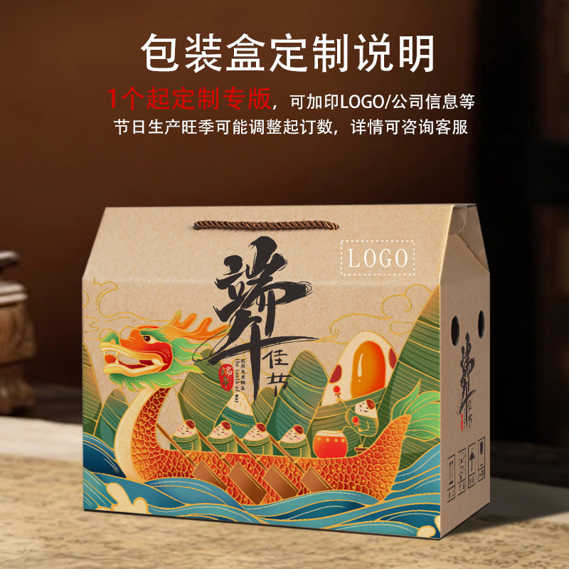 粽子包装盒端午节礼盒空盒礼品盒高端创意熟食土特产手提礼盒定制图片