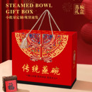 通用年货蒸碗礼盒扣碗包装 纸箱定制 盒六八大碗礼品盒扣肉盒包装