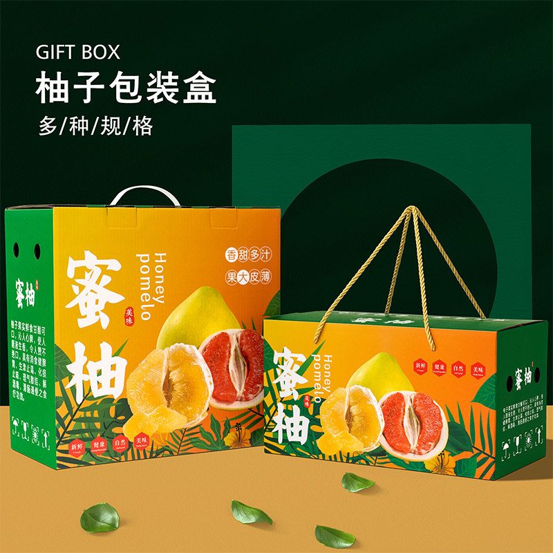 红心蜜柚包装盒梅州柚子红肉2个4个装通用水果礼盒空盒子纸箱定制