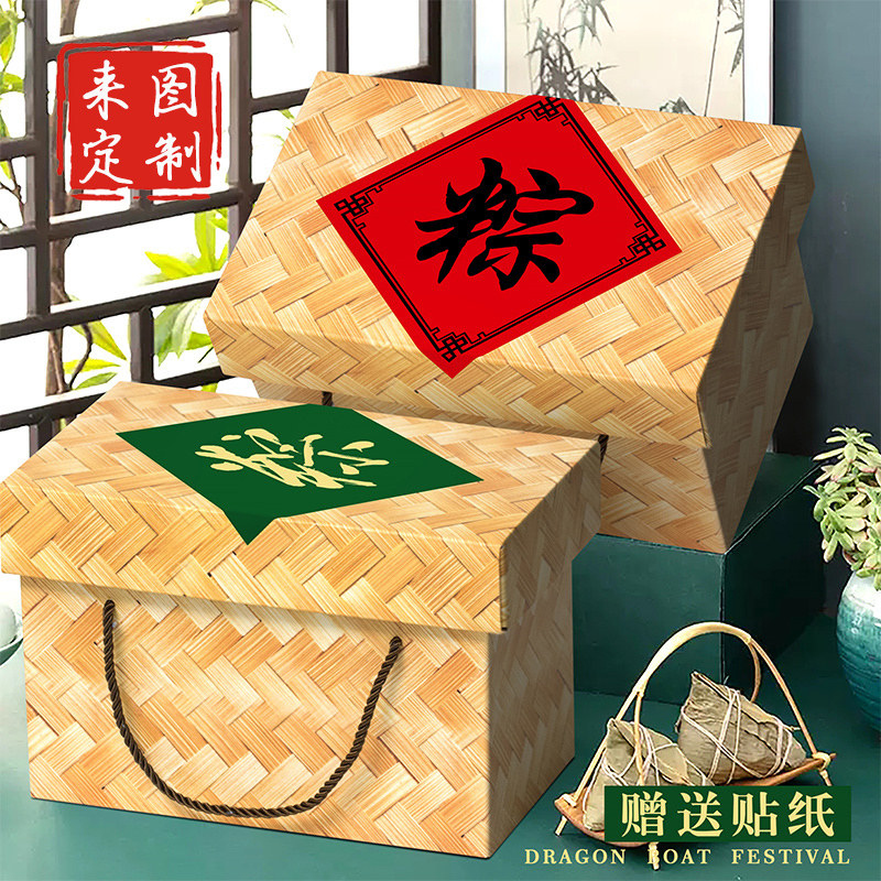 新款端午节粽子礼盒外包装盒图片