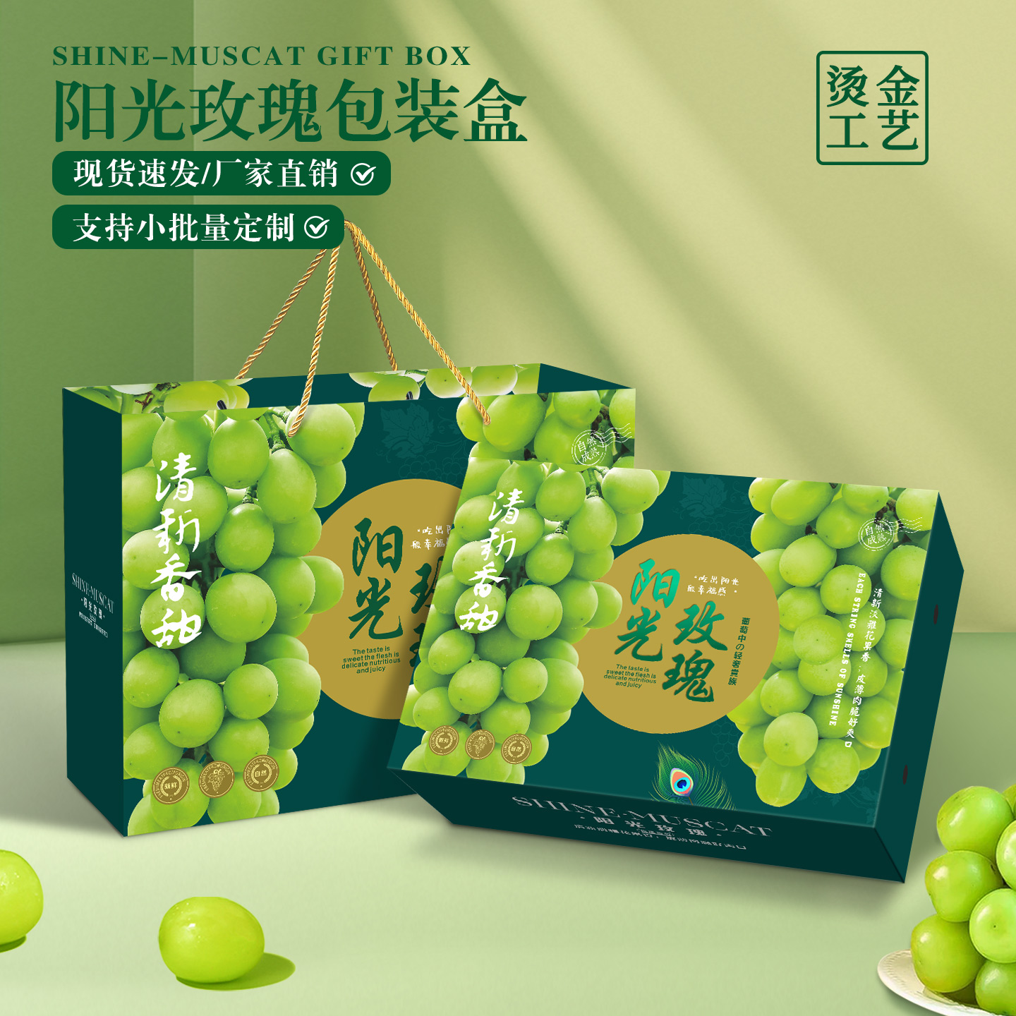 阳光玫瑰包装盒晴王水果2-3串空盒子高档香印青提礼品盒纸箱定制
