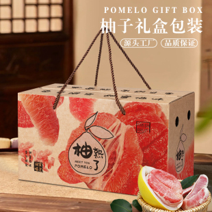 红心蜜柚包装盒礼盒空盒子通用两个装4个柚子礼品盒纸箱现货定制