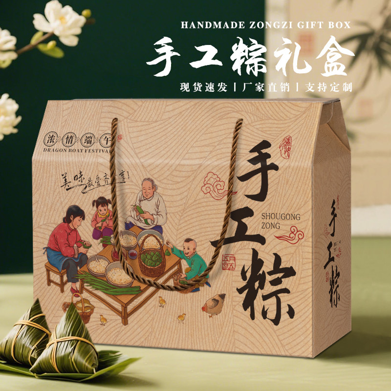 2025新款粽子礼盒包装盒熟食空盒高档土特产手提端午节粽子空盒子