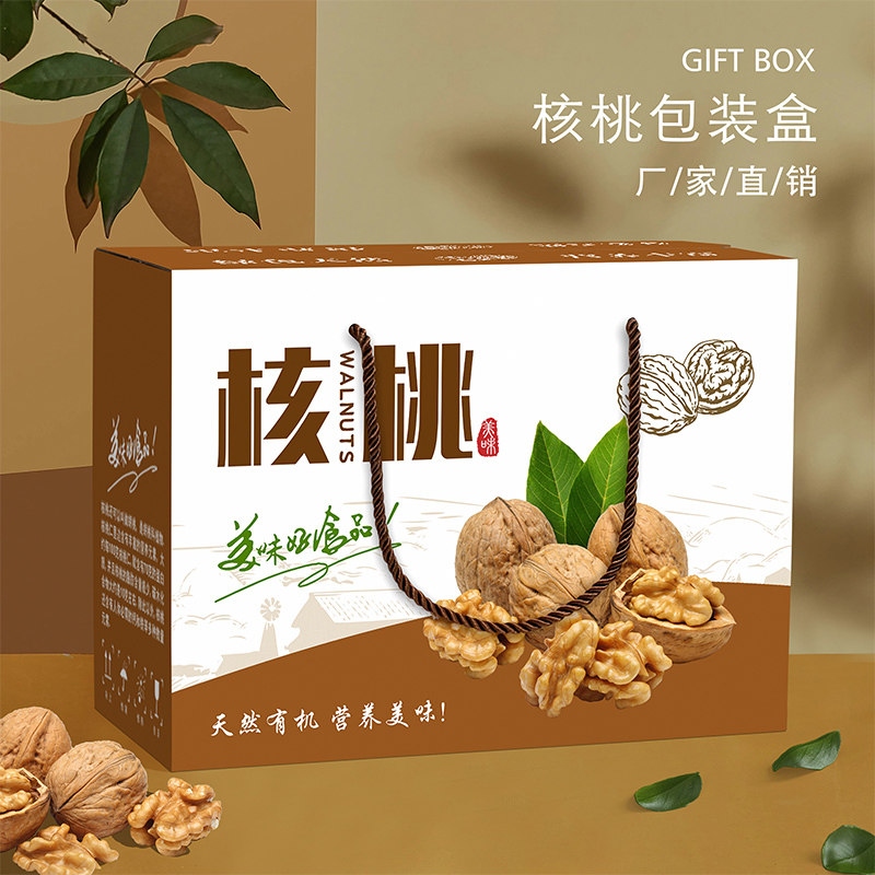 山核桃包装盒土特产礼品盒空盒子仁干货高档创意山货5斤纸箱定制