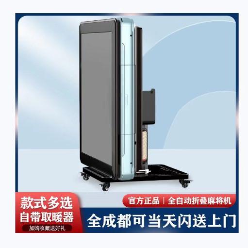 折叠麻将机全自动静音折叠麻将桌