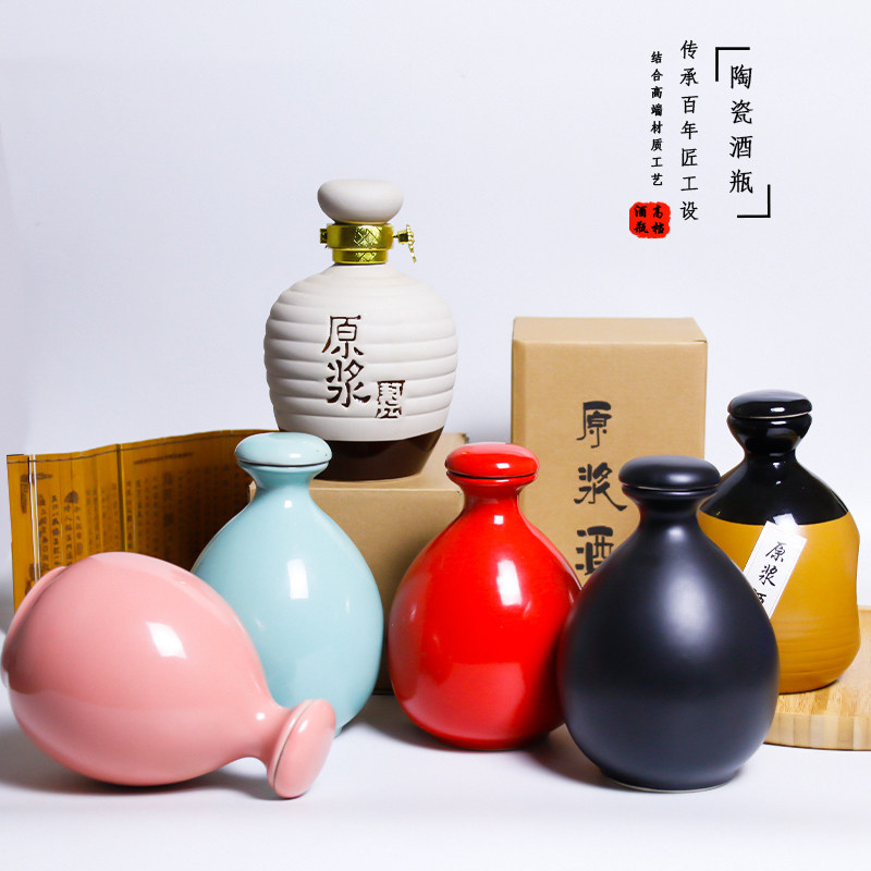 陶瓷酒瓶空瓶定制古风酒壶家用白酒瓶密封空酒罐高档一斤装小酒坛