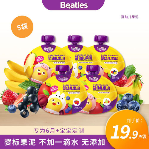 比逗仕果泥混合口味袋装