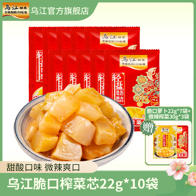 乌江酸甜微辣脆口榨菜芯萝卜丁榨菜丝开味下饭菜组合旗舰店