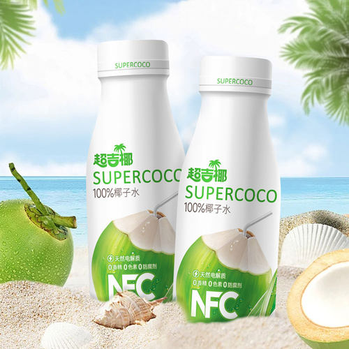 超吉椰100%NFC百分百纯椰子水小瓶原料饮料245m*10瓶整箱旗舰店