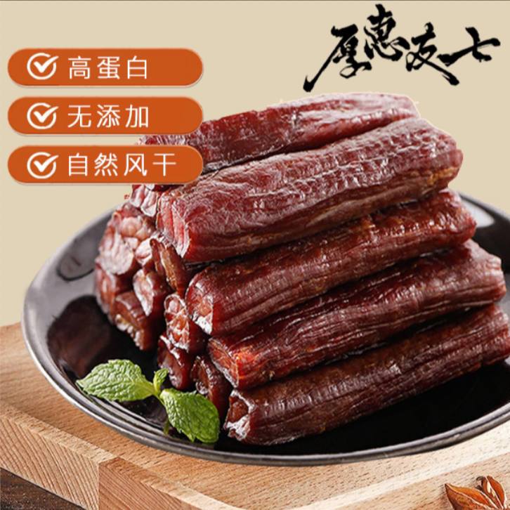 厚惠友七风干牛肉干内蒙特色自然风干7成干独立包装旗舰店