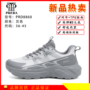 正品普锐达运动鞋网面透气鞋子男鞋登山旅游休闲鞋女士缓震跑步鞋