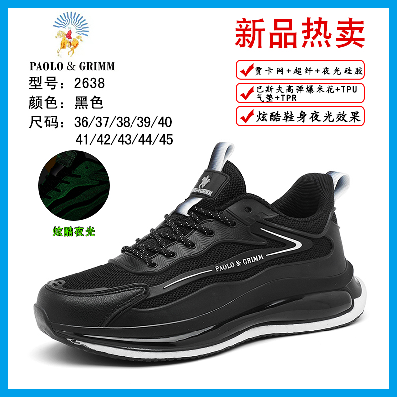 正品保罗斯格慕运动鞋透气高端夜光休闲鞋男女款爆米花防滑旅游鞋