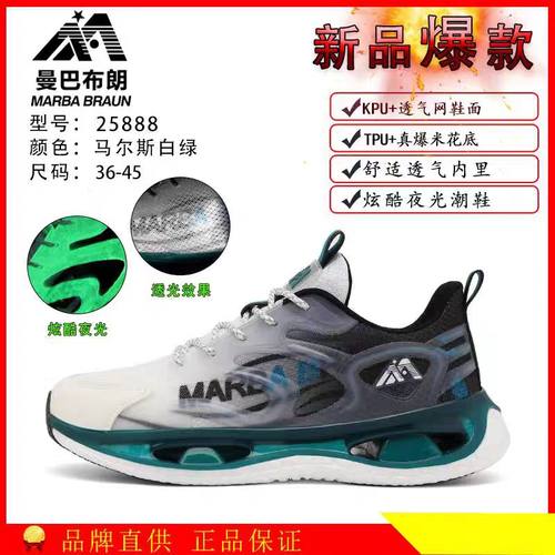 正品曼巴布朗运动鞋旗舰爆米花跑步鞋网面透气女鞋旅游男鞋 25888