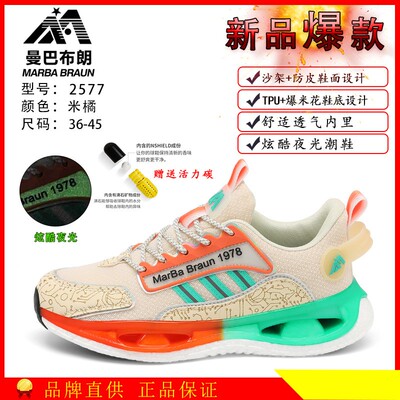 正品曼巴布朗运动鞋男鞋网面透气休闲鞋情侣减震爆米花跑鞋女2577