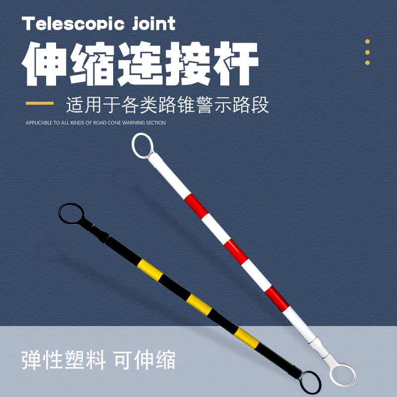 儿童平衡车伸缩警示杆