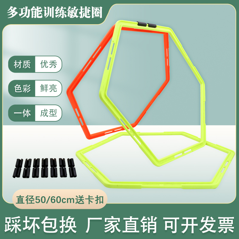 篮球训练器材六边形体育训练