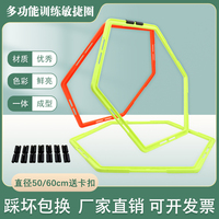 篮球训练器材六边形敏捷圈多边形体能环体能圈跳跳圈体育训练器材