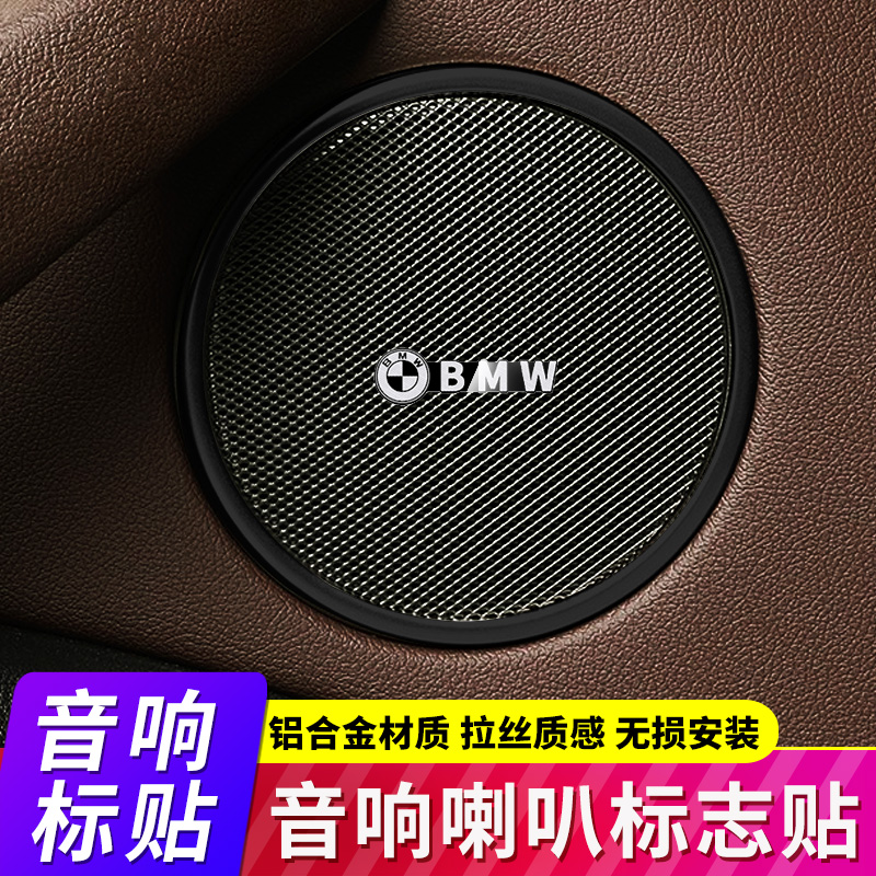 适用于福特蒙迪欧锐界福克斯汽车音响贴喇叭音箱金属车标装饰车贴