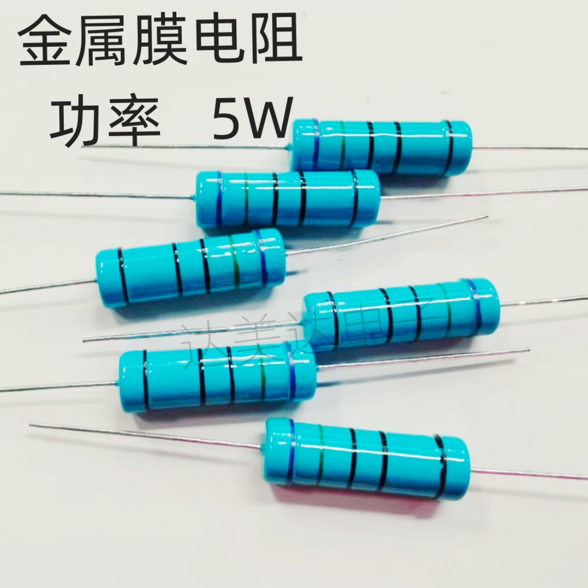 金属膜电阻5W 1% 2.7R 3R  3.3R  3.6R 3.9R 4.3R 4.7R五色环电阻 电子元器件市场 电阻器 原图主图