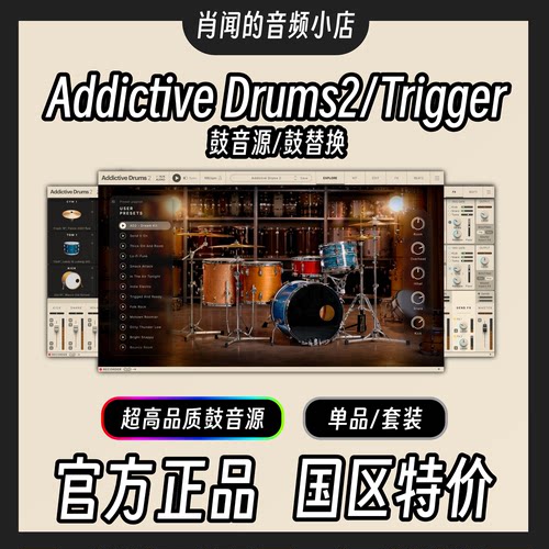 XLNAudio架子鼓音源插件ADD2