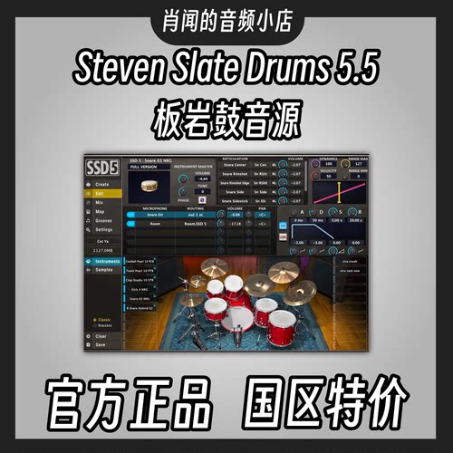 正版StevenSlateDrums5.5
