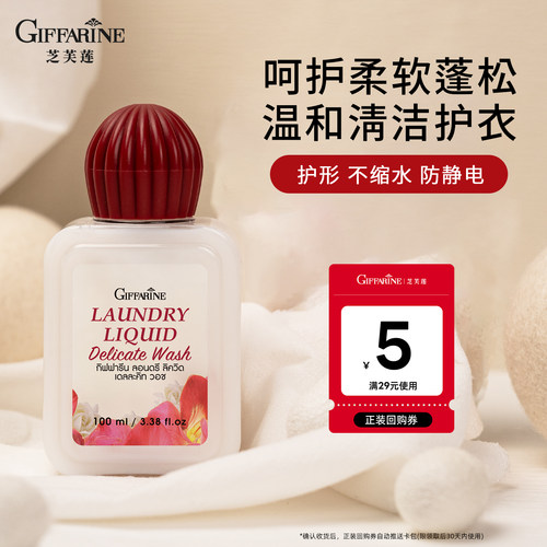 原装进口羊毛洗衣液100ml旅行装