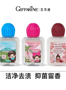 【U先试用】芝芙莲洗衣液100ml旅行装(内衣洗/羊毛洗)