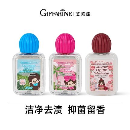 【U先试用】芝芙莲洗衣液100ml旅行装(内衣洗/羊毛洗)