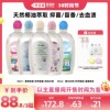 【李佳琦直播间时尚节】芝芙莲内衣洗衣液500ml*3