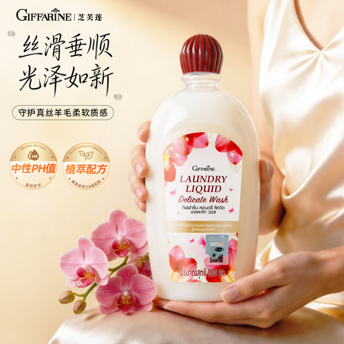 洗后不缩水专为真丝羊毛而生