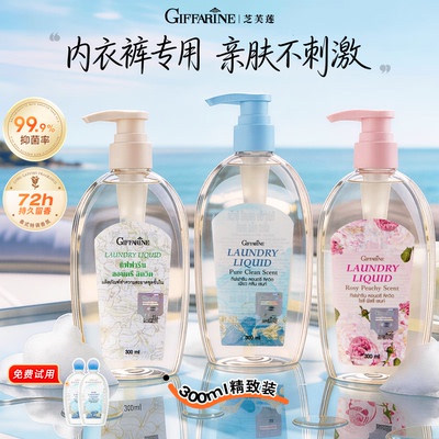 类目TOP爆款内衣洗丨抑菌去血渍