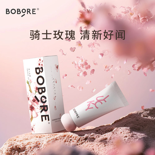 BOBORE/波波瑞骑士玫瑰香氛护手霜【粉色新款】