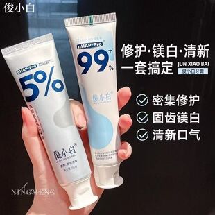 俊小白牙膏密集修护亮皓纳米羟基磷灰石牙釉质洁白美白100g