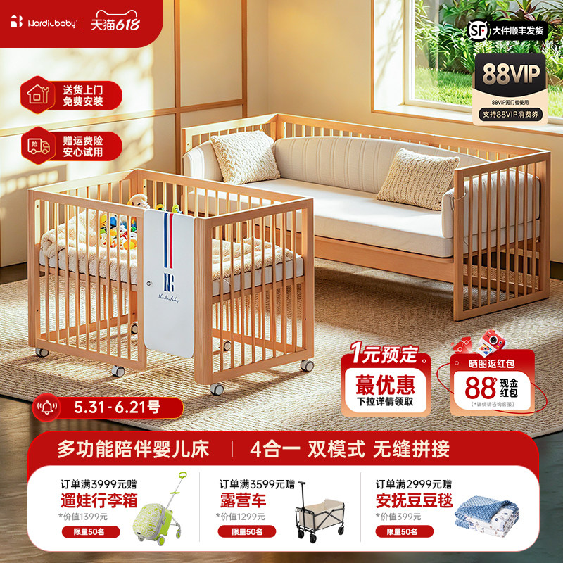 Nordicbaby北欧宝贝婴儿床可移动多功能宝宝床实木新生幼儿拼接床