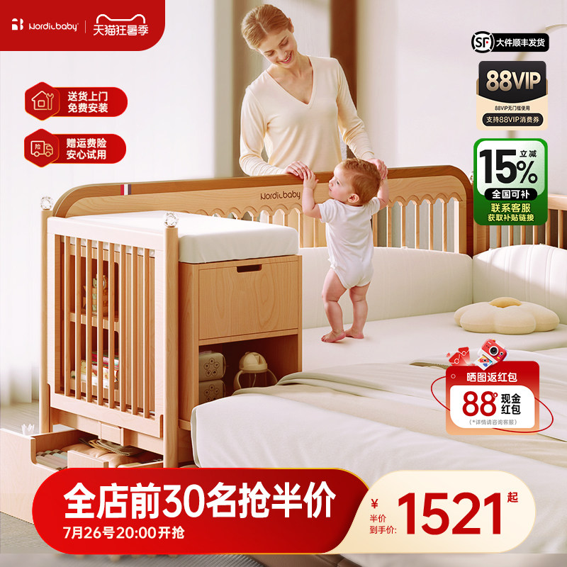 Nordicbaby北欧宝贝加宽床边拼接床儿童小孩无缝婴儿实榉木可升降