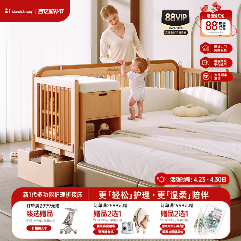 Nordicbaby北欧宝贝加宽床边拼接床儿童小孩无缝婴儿实榉木可升降